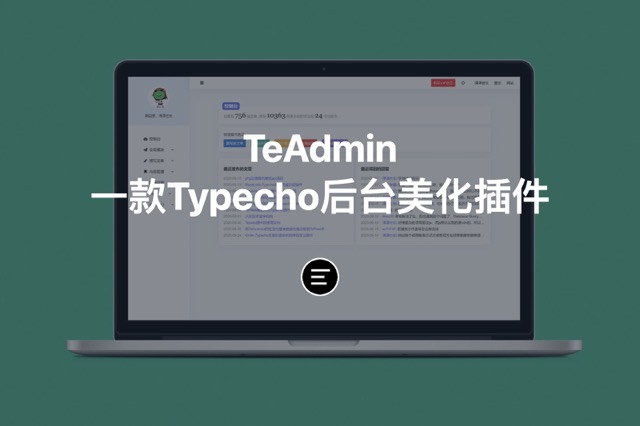 TeAdmin一款Typecho后台美化插件
