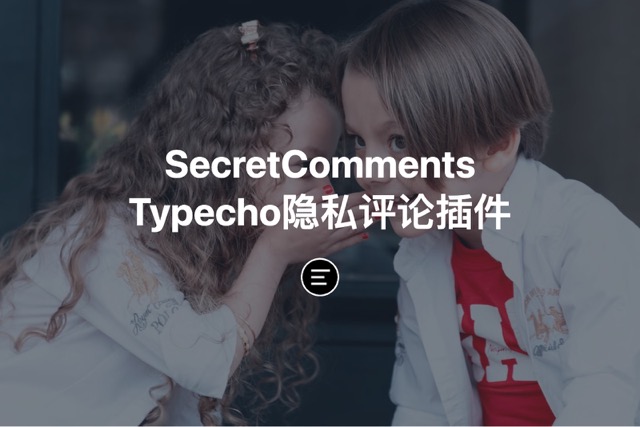 Typecho隐私评论插件