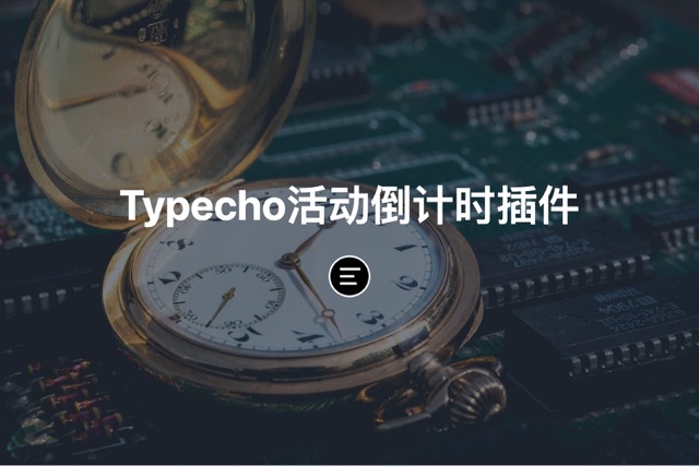 typecho活动倒计时插件