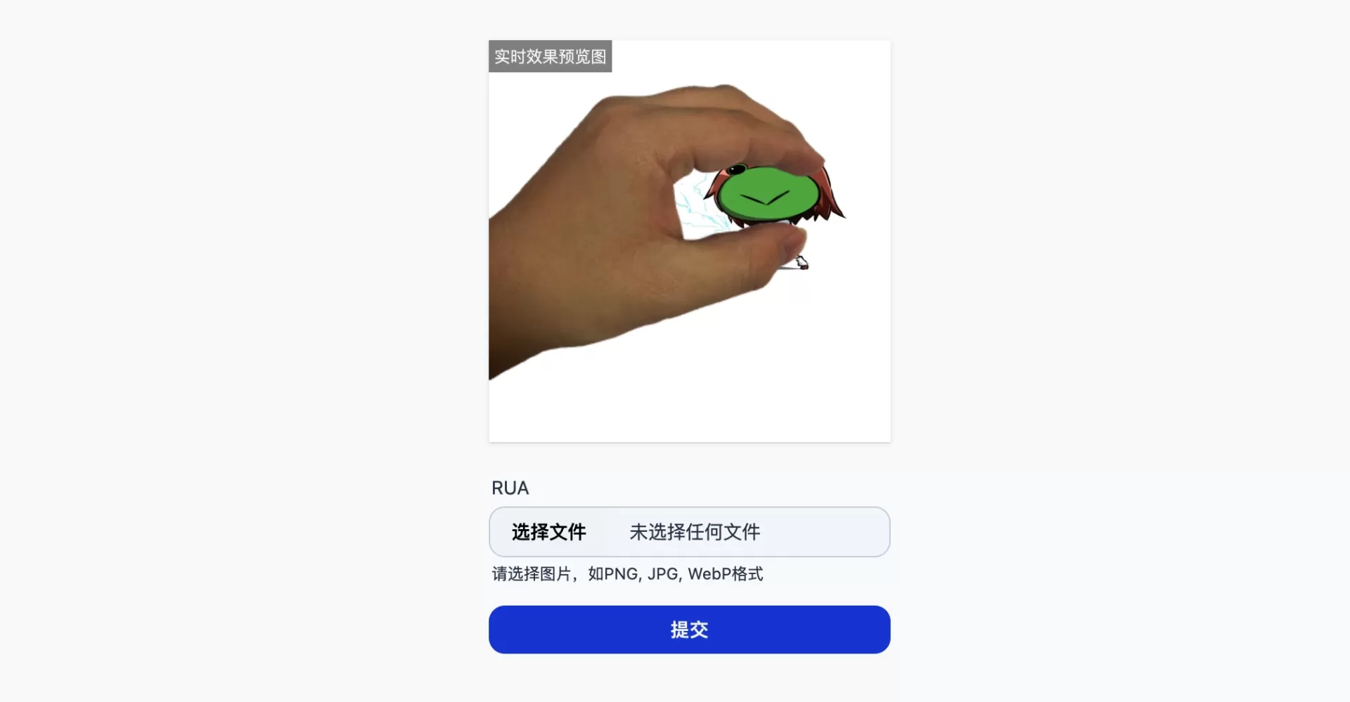 Rua动图表情包生成器html源码