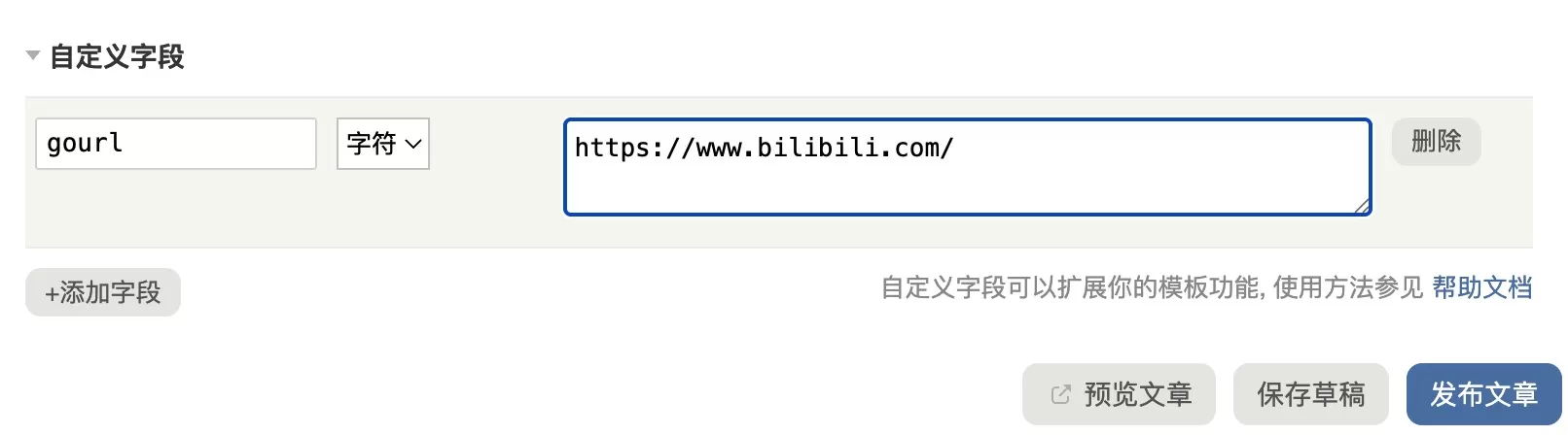 GotoUrl文章跳转至指定网址插件