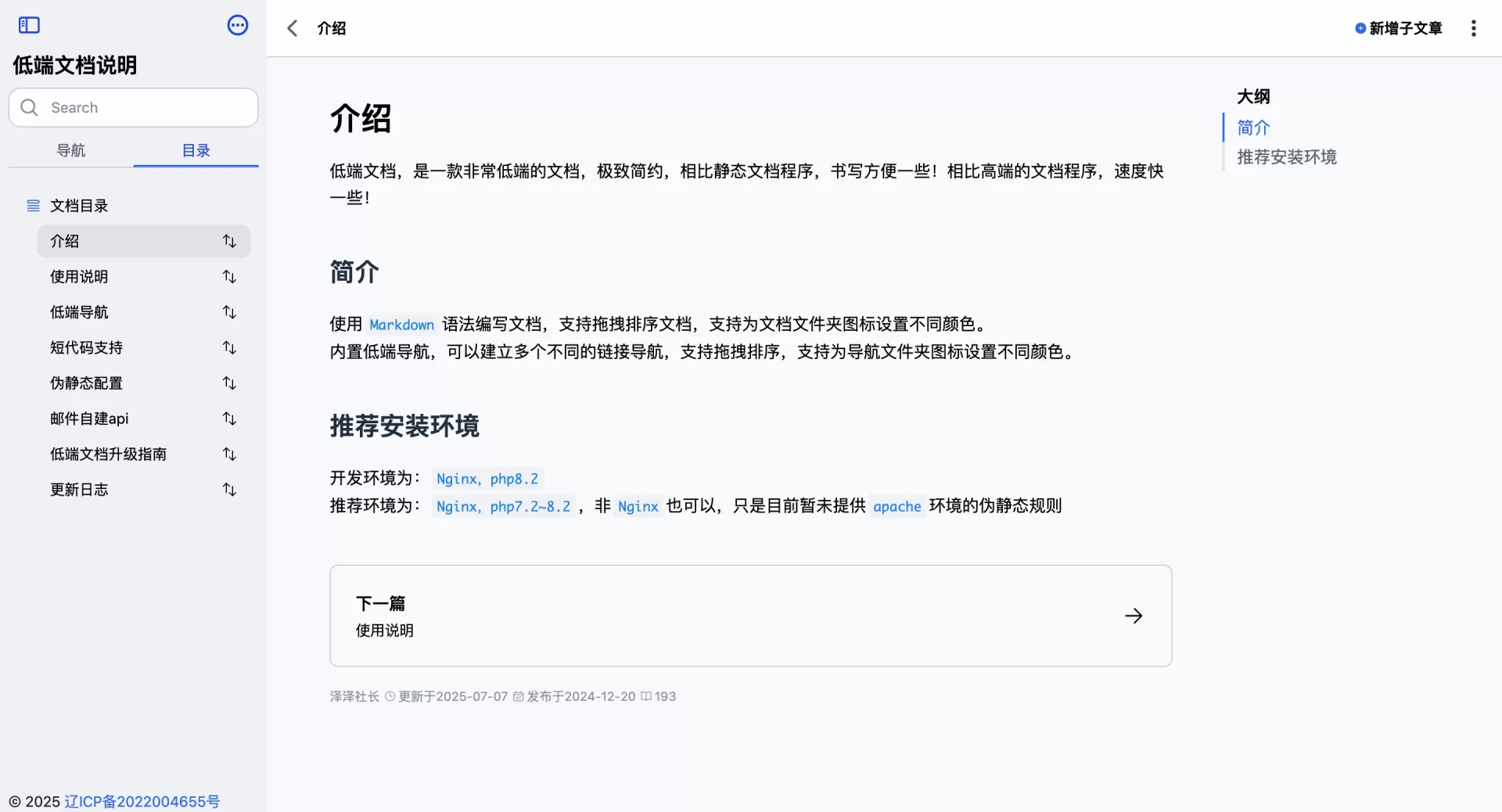 Snipaste_2025-07-08_11-29-59.webp